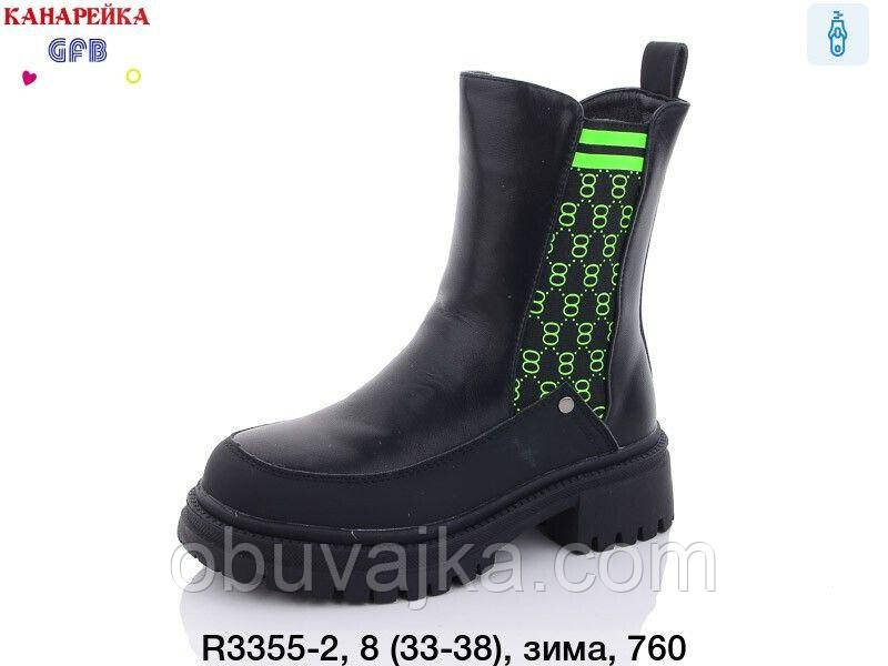 Зимове взуття оптом Зимові черевики для дівчаток від фірми GFB (32-37)