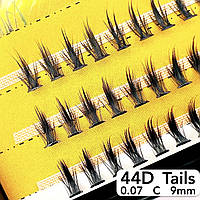 Nesura Eyelash Tails 44D, 0,07, изгиб C, 9 мм, 60 пучков пучковые ресницы хвосты 44д Несура