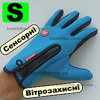 Перчатки сенсорные, ветрозащитные S голубые B-Forest весенние осенние демисезонные спортивные