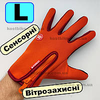 Перчатки сенсорные, ветрозащитные L оранжевые B-Forest весенние осенние демисезонные спортивные