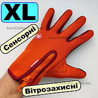 Перчатки сенсорные, ветрозащитные XL оранжевые B-Forest весенние осенние демисезонные спортивные
