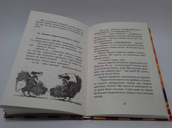 Кімнатні пірати, Джеремі Стронг, Видавництво Старого Лева, фото 4