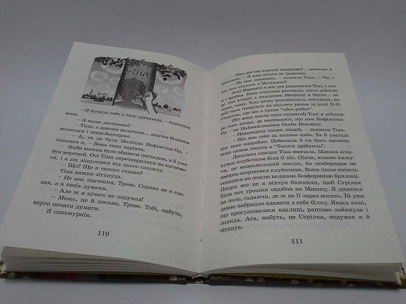 Ракета на чотирьох лапах Стронг Видавництво Старого Лева, фото 4