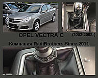 Чехол кпп Opel Vectra C Опель Вектра Ц ( БЕЗ РАМКИ И РУЧКИ)
