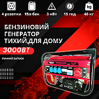 Безопасный генератор электричества бензиновый HONDA EP6500CXS (3кВт) ручной стартер на 4 розетки