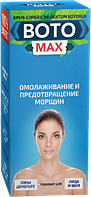 Ботомакс маска для устранения мимических морщин (BOTOMAX), ukrfarm