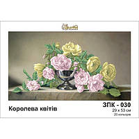 Королева квітів Схема для вишивання бісером Золота підкова ЗПК-030