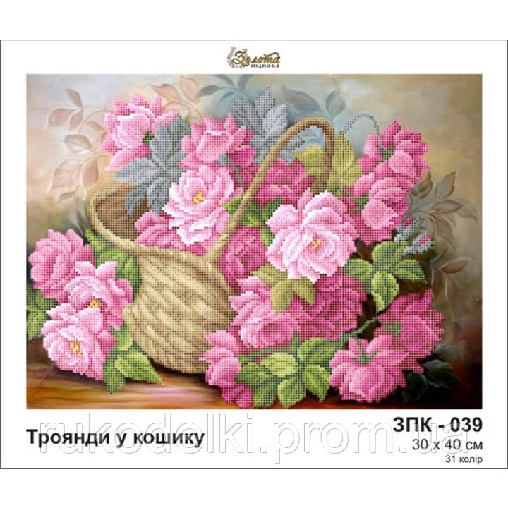 Троянди у кошику Схема для вишивання бісером Золота підкова ЗПК-039 - фото 1 - id-p2752962318