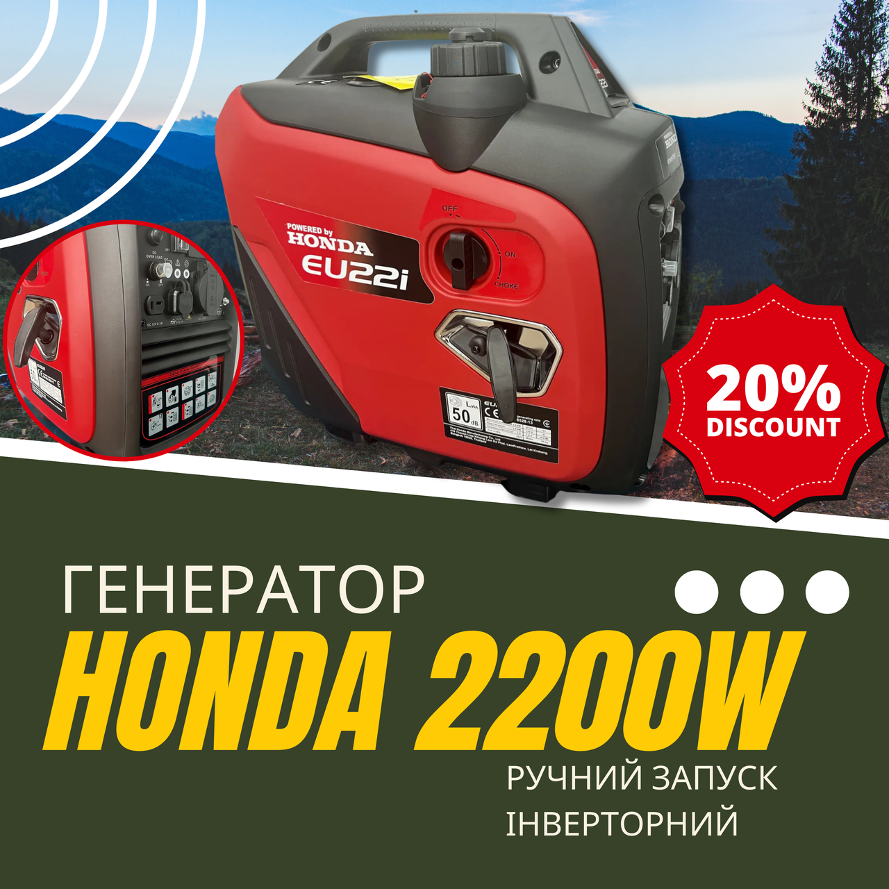 Безпечний генератор електрики Honda EU22i бензиновий інверторний ручний стартер 2.2 кВт