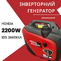 Генератор электричества тихий инверторный Honda EU22i ручной стартер 2 кВт