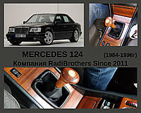 Чехол КПП Mercedes 124 ( БЕЗ РАМКИ И РУЧКИ)