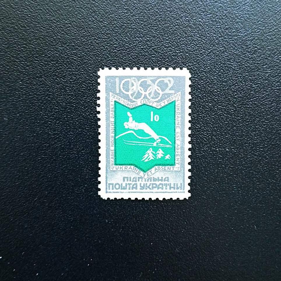 Олимпиада 1952 год Подпольная Почта Украины марка - фото 1 - id-p1949516694
