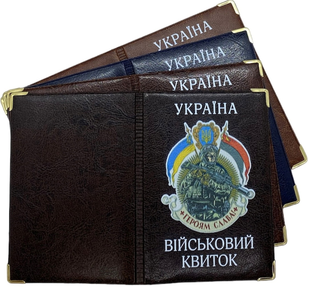 Обкладинка на військовий квиток зі шкірозамінника "Солдат" колір мікс