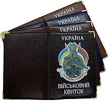 Обкладинка на військовий квиток зі шкірозамінника "Солдат" колір мікс