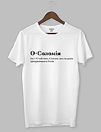 Футболка Чорна футболка з білим написом "О-Соломія (ім.) «O sole mio», Соломія, яка сім років пропрацювала в Італії.", фото 2