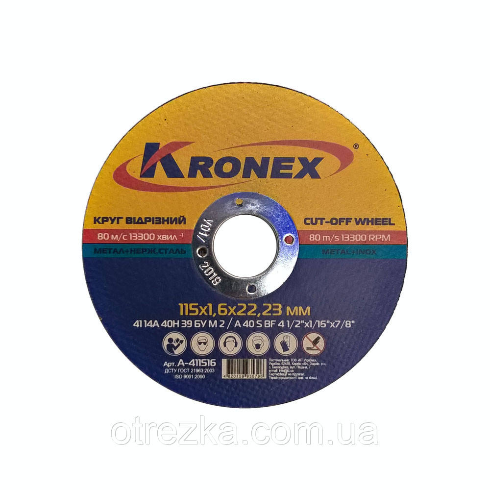 Круг абразивний відрізний "Kronex" 115*1,6*22