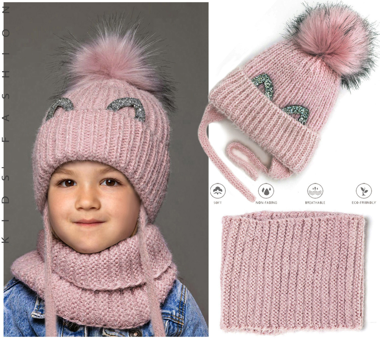 Теплий комплект для дівчинки 1 2 3 4 роки пудра: дитяча зимова шапка на флісі з помпоном та снуд (шарф-хомут)