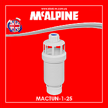 Сифон MACTUN-1-25 McAlpine з сухим самозакривним клапаном 15х25 мм
