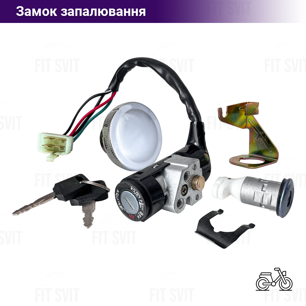 Замок запалювання Вайпер Актив (Viper Active) в сборі