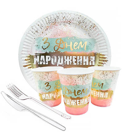 Набір паперового посуду "З Днем Народження" (на 10 персон), фото 1