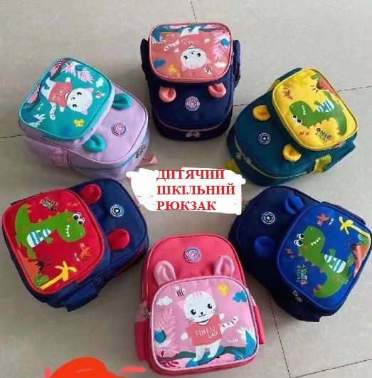 Рюкзак шкільний портфель для першокласників КШАСТІК TRA
