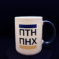 Патріотична чашка-хамелеон з прикольним принтом "FCK PTN | ПТН ПНХ", 330 мл.