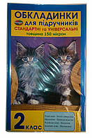 Обкладинки для підручників, 2 клас