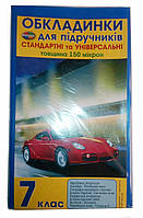 Обкладинки для підручників, 7 клас