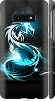 Чехол с принтом для Samsung Galaxy S10e / на самсунг галакси с10е с рисунком Бело-голубой огненный дракон