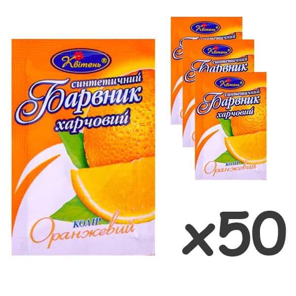 Харчовий барвник жовтогарячий Квітень 5 г