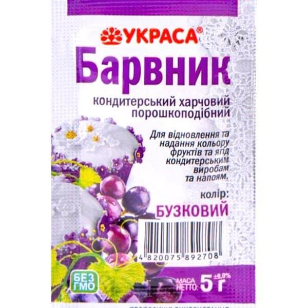 Барвник харчовий бузковий Украса 5г