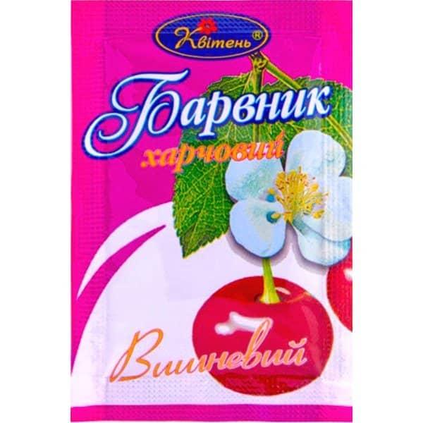 Барвник харчовий вишневий Квітень 5г