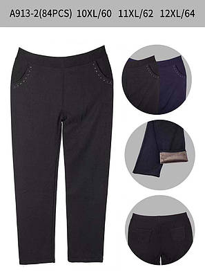 Жіночі штани супербатал 10,11,12 хл чорні сині на хутрі