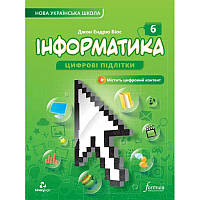 НУШ Підручник Лінгвіст Інформатика 6 клас Джон Ендрю Біос