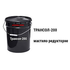 Трансол 200 мастило редукторне