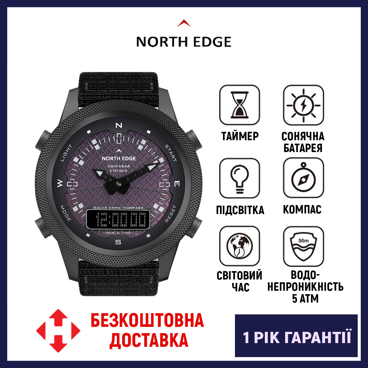 (ОРИГІНАЛ) North Edge Evoque 5 BAR, годинник на сонячній батареї, годинник з компасом, водостійкий годинник