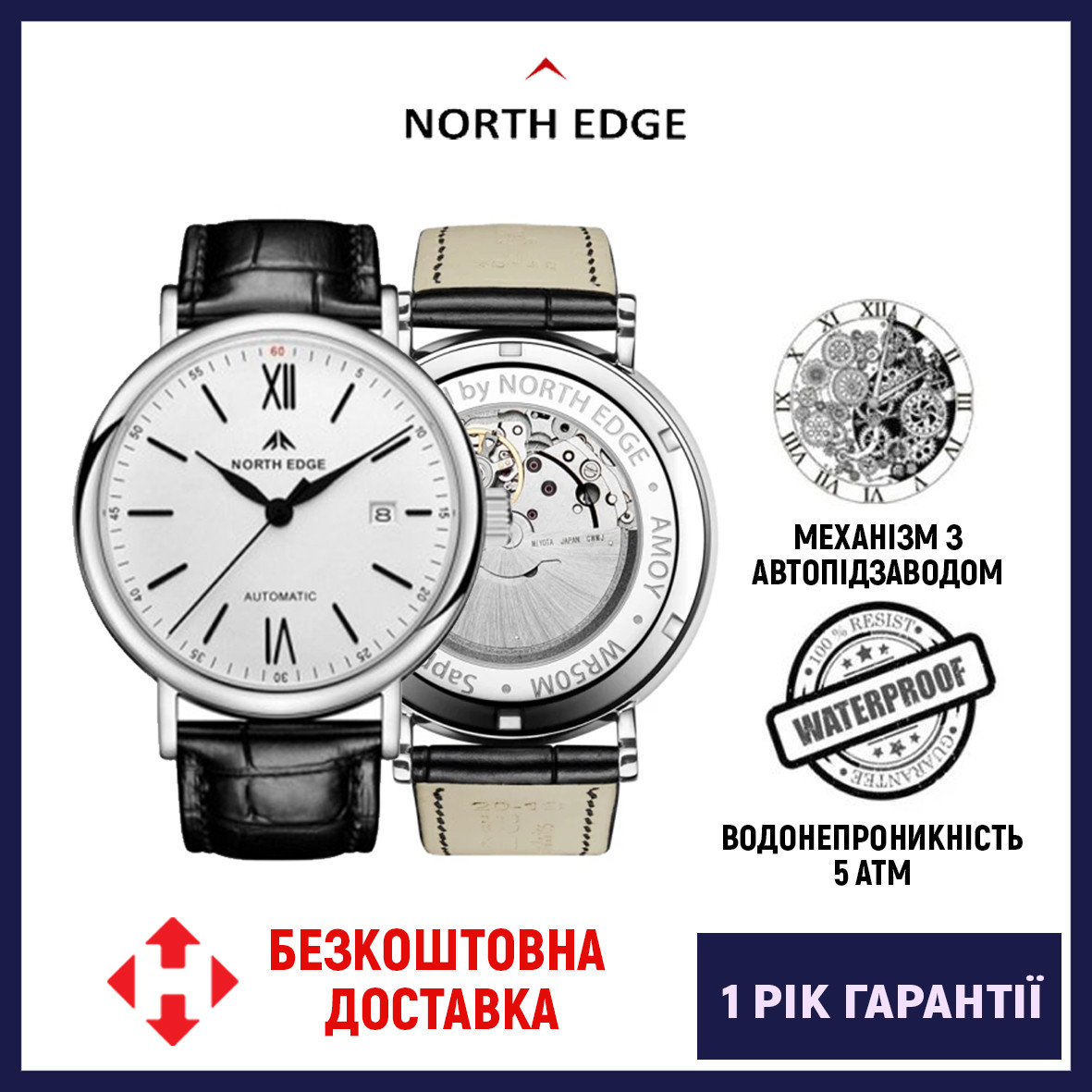 (ОРИГІНАЛ) North Edge Amoy 5 BAR, механічний годинник з автопідзаводом, чоловічий класичний годинник