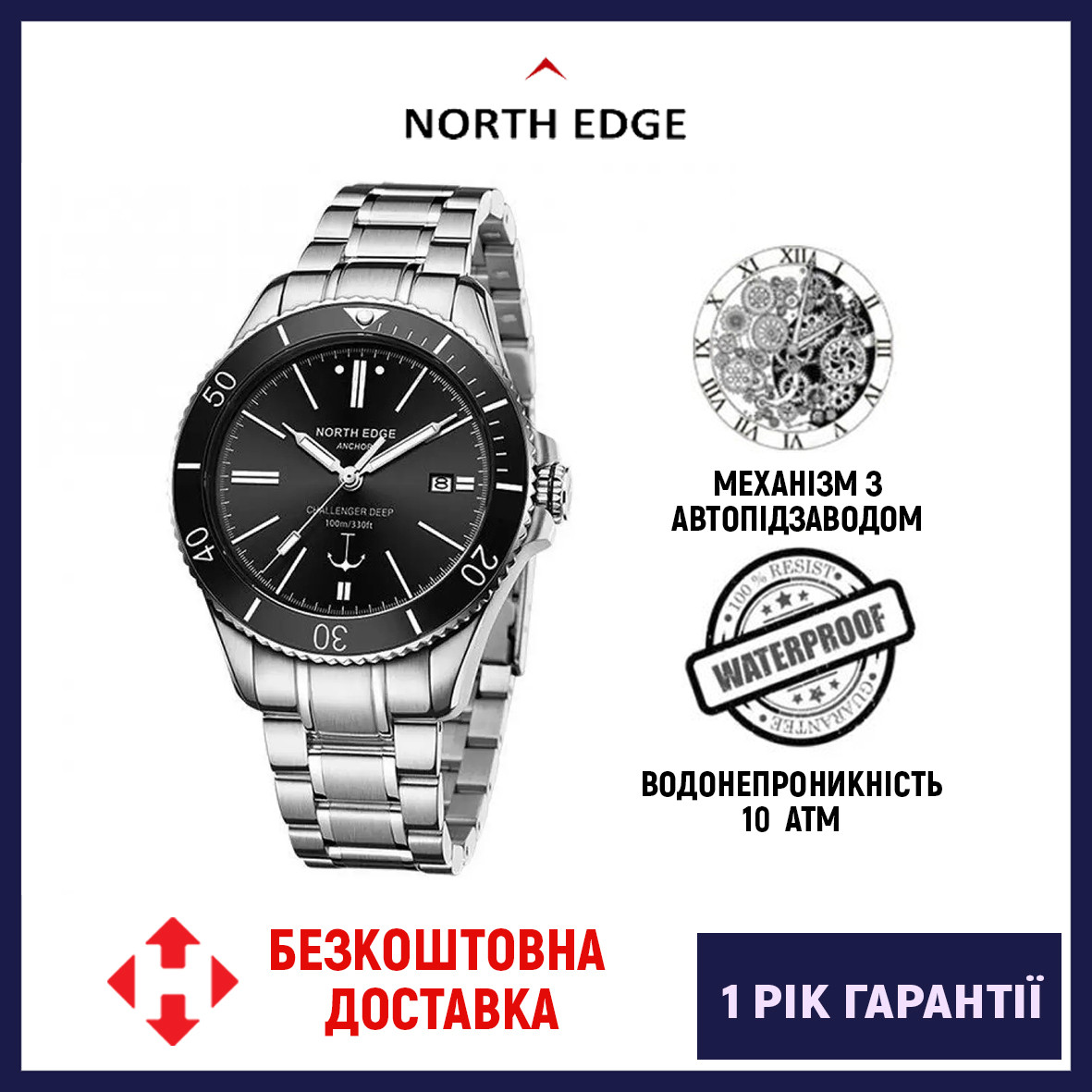 (ОРИГІНАЛ) North Edge Anchor Black 10BAR механічний годинник з автопідзаводом, чоловічий класичний годинник чорний