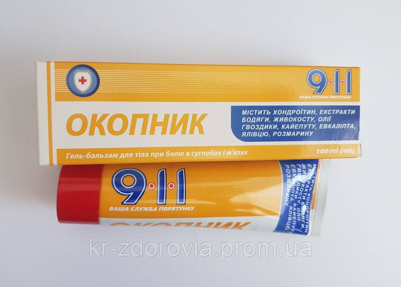 Гель-бальзам для суглобів — Окопнік, серія 911, 100 мл