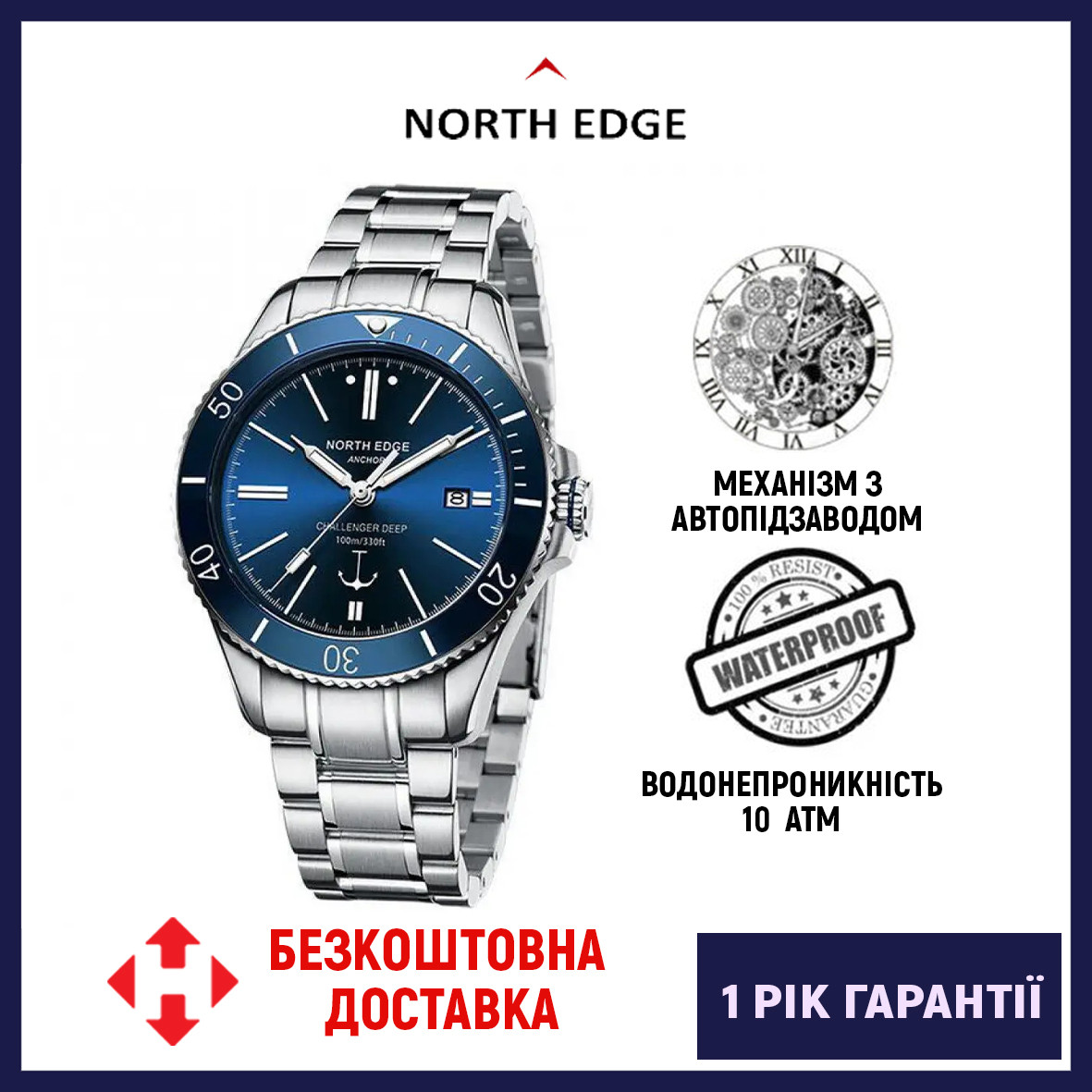 (ОРИГІНАЛ) North Edge Anchor Blue 10BAR механічний годинник з автопідзаводом, чоловічий класичний годинник синій