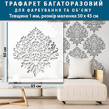 Трафарет для створення об'ємних малюнків на стінах (600х550), фото 3