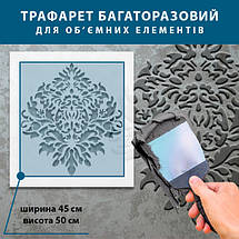 Трафарет для створення об'ємних малюнків на стінах (600х550), фото 4