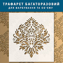Трафарет для створення об'ємних малюнків на стінах (600х550), фото 5