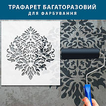 Трафарет для створення об'ємних малюнків на стінах (600х550), фото 6