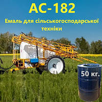 Эмаль АС-182 для покраски машин, тракторов, сельхозмашин