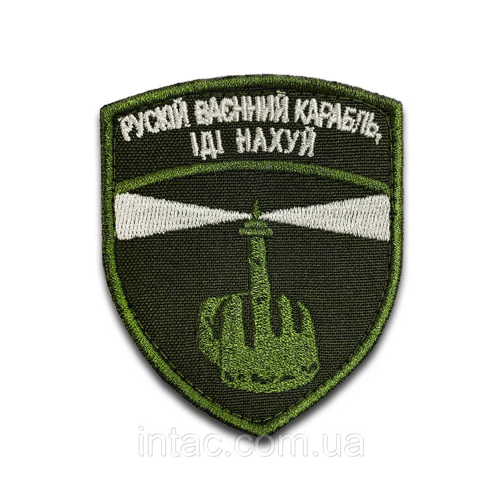 Шеврон «Одеський маяк - Російський військовий корабель, іді нахYй», 8х7см