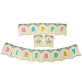 Розтяжка на день народження "Єдиноріжка" ELISEY