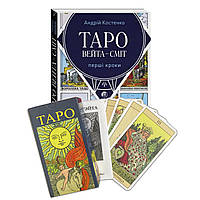 Комплект таро - Райдера Уейта, книга перші кроки + карти сонце