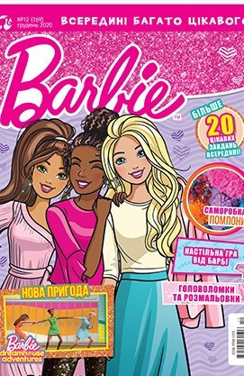 Журнал Barbie з 2 іграшками Егмонт - фото 1 - id-p1949922668