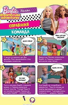 Журнал Barbie з 2 іграшками Егмонт - фото 2 - id-p1949922668